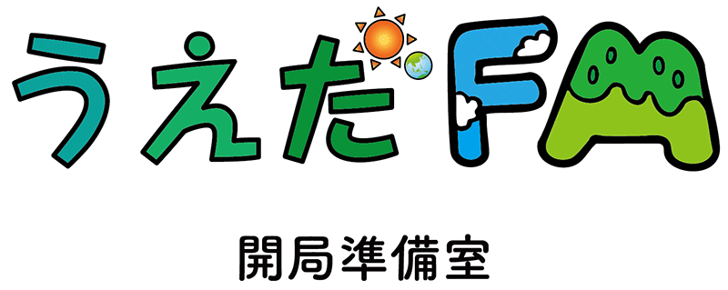うえだFM